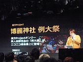 画像ギャラリー No.010のサムネイル画像 / 任天堂が“特別協賛”。岩田社長も登壇した「ニコニコ超会議2」発表会レポート。併催イベント,チケット販売,ツアーなど数多くの情報が明らかに