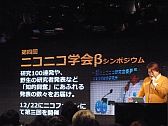 画像ギャラリー No.012のサムネイル画像 / 任天堂が“特別協賛”。岩田社長も登壇した「ニコニコ超会議2」発表会レポート。併催イベント,チケット販売,ツアーなど数多くの情報が明らかに