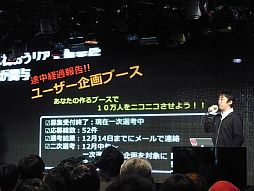 画像ギャラリー No.013のサムネイル画像 / 任天堂が“特別協賛”。岩田社長も登壇した「ニコニコ超会議2」発表会レポート。併催イベント,チケット販売,ツアーなど数多くの情報が明らかに