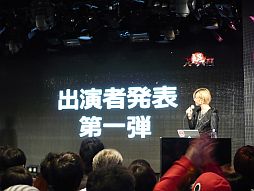 画像ギャラリー No.014のサムネイル画像 / 任天堂が“特別協賛”。岩田社長も登壇した「ニコニコ超会議2」発表会レポート。併催イベント,チケット販売,ツアーなど数多くの情報が明らかに