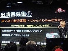 画像ギャラリー No.019のサムネイル画像 / 任天堂が“特別協賛”。岩田社長も登壇した「ニコニコ超会議2」発表会レポート。併催イベント,チケット販売,ツアーなど数多くの情報が明らかに