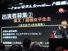 画像ギャラリー No.020のサムネイル画像 / 任天堂が“特別協賛”。岩田社長も登壇した「ニコニコ超会議2」発表会レポート。併催イベント,チケット販売,ツアーなど数多くの情報が明らかに