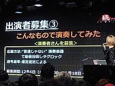 画像ギャラリー No.021のサムネイル画像 / 任天堂が“特別協賛”。岩田社長も登壇した「ニコニコ超会議2」発表会レポート。併催イベント,チケット販売,ツアーなど数多くの情報が明らかに