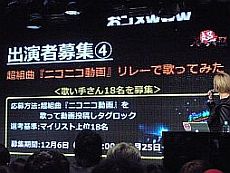 画像ギャラリー No.022のサムネイル画像 / 任天堂が“特別協賛”。岩田社長も登壇した「ニコニコ超会議2」発表会レポート。併催イベント,チケット販売,ツアーなど数多くの情報が明らかに