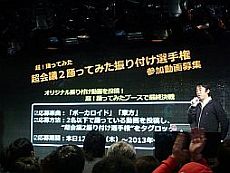 画像ギャラリー No.023のサムネイル画像 / 任天堂が“特別協賛”。岩田社長も登壇した「ニコニコ超会議2」発表会レポート。併催イベント,チケット販売,ツアーなど数多くの情報が明らかに