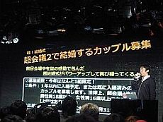 画像ギャラリー No.024のサムネイル画像 / 任天堂が“特別協賛”。岩田社長も登壇した「ニコニコ超会議2」発表会レポート。併催イベント,チケット販売,ツアーなど数多くの情報が明らかに