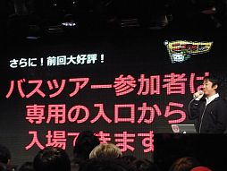 画像ギャラリー No.028のサムネイル画像 / 任天堂が“特別協賛”。岩田社長も登壇した「ニコニコ超会議2」発表会レポート。併催イベント,チケット販売,ツアーなど数多くの情報が明らかに