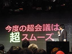 画像ギャラリー No.032のサムネイル画像 / 任天堂が“特別協賛”。岩田社長も登壇した「ニコニコ超会議2」発表会レポート。併催イベント,チケット販売,ツアーなど数多くの情報が明らかに
