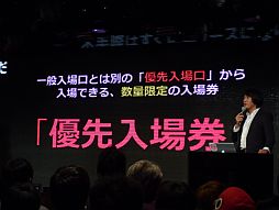 画像ギャラリー No.033のサムネイル画像 / 任天堂が“特別協賛”。岩田社長も登壇した「ニコニコ超会議2」発表会レポート。併催イベント,チケット販売,ツアーなど数多くの情報が明らかに
