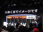 画像ギャラリー No.034のサムネイル画像 / 任天堂が“特別協賛”。岩田社長も登壇した「ニコニコ超会議2」発表会レポート。併催イベント,チケット販売,ツアーなど数多くの情報が明らかに