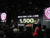 画像ギャラリー No.035のサムネイル画像 / 任天堂が“特別協賛”。岩田社長も登壇した「ニコニコ超会議2」発表会レポート。併催イベント,チケット販売,ツアーなど数多くの情報が明らかに
