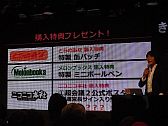 画像ギャラリー No.036のサムネイル画像 / 任天堂が“特別協賛”。岩田社長も登壇した「ニコニコ超会議2」発表会レポート。併催イベント,チケット販売,ツアーなど数多くの情報が明らかに