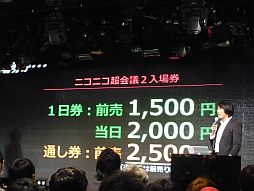 画像ギャラリー No.037のサムネイル画像 / 任天堂が“特別協賛”。岩田社長も登壇した「ニコニコ超会議2」発表会レポート。併催イベント,チケット販売,ツアーなど数多くの情報が明らかに