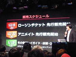 画像ギャラリー No.038のサムネイル画像 / 任天堂が“特別協賛”。岩田社長も登壇した「ニコニコ超会議2」発表会レポート。併催イベント,チケット販売,ツアーなど数多くの情報が明らかに
