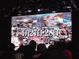 画像ギャラリー No.042のサムネイル画像 / 任天堂が“特別協賛”。岩田社長も登壇した「ニコニコ超会議2」発表会レポート。併催イベント,チケット販売,ツアーなど数多くの情報が明らかに