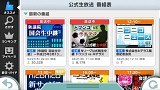 ニコニコ