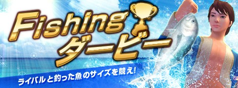 画像ギャラリー No.002のサムネイル画像 / 「Fish Hunt」，ヨーロッパを舞台にした「地中海 UPDATE-01」が実装