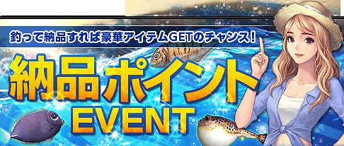 画像ギャラリー No.019のサムネイル画像 / 「Fish Hunt」，ヨーロッパを舞台にした「地中海 UPDATE-01」が実装