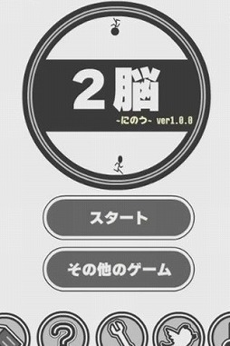 2脳(縦)