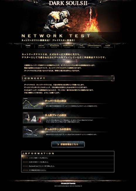 画像ギャラリー No.001のサムネイル画像 / 「DARK SOULS II」，PS3版の最終ネットワークテストが10月27日に実施。エントリー受付は10月23日まで