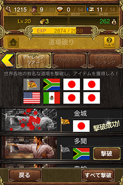 画像ギャラリー No.002のサムネイル画像 / 【PR】格闘技がモチーフのソーシャルRPG「レジェンドオブファイターズ Season2」。鍛え上げた心技体をぶつけ合う“格闘ロマン”を感じるのだ！ 