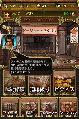 画像ギャラリー No.004のサムネイル画像 / 【PR】格闘技がモチーフのソーシャルRPG「レジェンドオブファイターズ Season2」。鍛え上げた心技体をぶつけ合う“格闘ロマン”を感じるのだ！ 