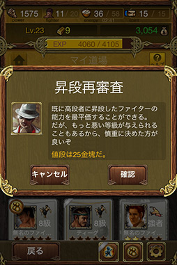 画像ギャラリー No.005のサムネイル画像 / 【PR】格闘技がモチーフのソーシャルRPG「レジェンドオブファイターズ Season2」。鍛え上げた心技体をぶつけ合う“格闘ロマン”を感じるのだ！ 