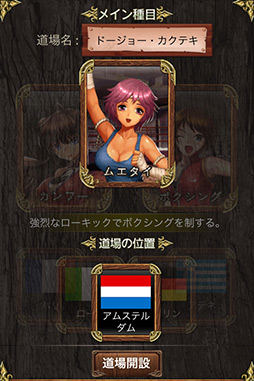 画像ギャラリー No.006のサムネイル画像 / 【PR】格闘技がモチーフのソーシャルRPG「レジェンドオブファイターズ Season2」。鍛え上げた心技体をぶつけ合う“格闘ロマン”を感じるのだ！ 