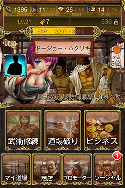 画像ギャラリー No.007のサムネイル画像 / 【PR】格闘技がモチーフのソーシャルRPG「レジェンドオブファイターズ Season2」。鍛え上げた心技体をぶつけ合う“格闘ロマン”を感じるのだ！ 