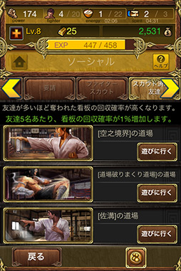 画像ギャラリー No.009のサムネイル画像 / 【PR】格闘技がモチーフのソーシャルRPG「レジェンドオブファイターズ Season2」。鍛え上げた心技体をぶつけ合う“格闘ロマン”を感じるのだ！ 