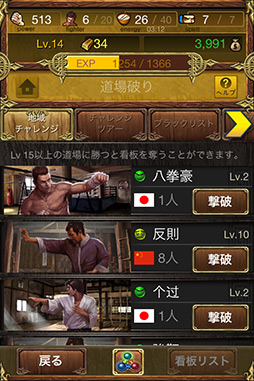 画像ギャラリー No.012のサムネイル画像 / 【PR】格闘技がモチーフのソーシャルRPG「レジェンドオブファイターズ Season2」。鍛え上げた心技体をぶつけ合う“格闘ロマン”を感じるのだ！ 