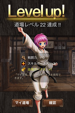 画像ギャラリー No.014のサムネイル画像 / 【PR】格闘技がモチーフのソーシャルRPG「レジェンドオブファイターズ Season2」。鍛え上げた心技体をぶつけ合う“格闘ロマン”を感じるのだ！ 