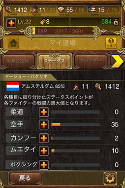 画像ギャラリー No.015のサムネイル画像 / 【PR】格闘技がモチーフのソーシャルRPG「レジェンドオブファイターズ Season2」。鍛え上げた心技体をぶつけ合う“格闘ロマン”を感じるのだ！ 