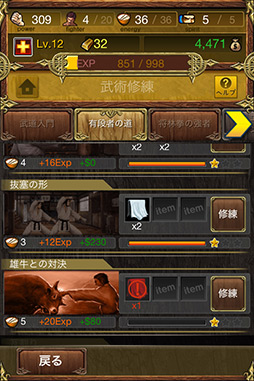 画像ギャラリー No.016のサムネイル画像 / 【PR】格闘技がモチーフのソーシャルRPG「レジェンドオブファイターズ Season2」。鍛え上げた心技体をぶつけ合う“格闘ロマン”を感じるのだ！ 