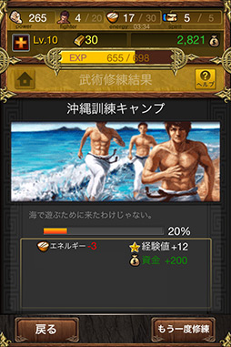 画像ギャラリー No.017のサムネイル画像 / 【PR】格闘技がモチーフのソーシャルRPG「レジェンドオブファイターズ Season2」。鍛え上げた心技体をぶつけ合う“格闘ロマン”を感じるのだ！ 