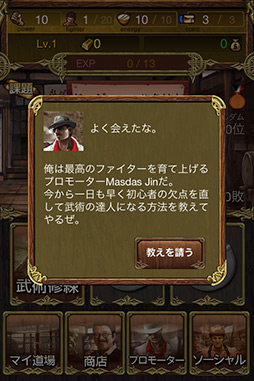 画像ギャラリー No.019のサムネイル画像 / 【PR】格闘技がモチーフのソーシャルRPG「レジェンドオブファイターズ Season2」。鍛え上げた心技体をぶつけ合う“格闘ロマン”を感じるのだ！ 
