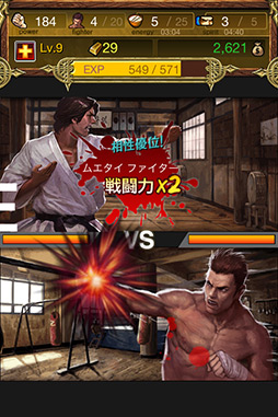 画像ギャラリー No.021のサムネイル画像 / 【PR】格闘技がモチーフのソーシャルRPG「レジェンドオブファイターズ Season2」。鍛え上げた心技体をぶつけ合う“格闘ロマン”を感じるのだ！ 