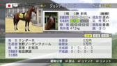 画像ギャラリー No.014のサムネイル画像 / PS3/PSP版「Winning Post 7 2013」が発売。「秘書追加パック」「白毛名鑑」などゲームに役立つDLCの配信もスタート