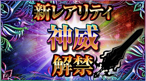 画像ギャラリー No.004のサムネイル画像 / 「大連撃!!クリスタルクルセイド」,2周年アニバーサリーキャンペーンを実施
