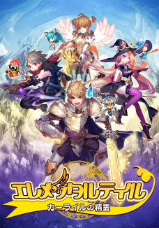 画像ギャラリー No.013のサムネイル画像 / 新作MMORPG「エレメンタルテイル〜カーライルの精霊〜」のクローズドβテスター募集がスタート。先着5000名 