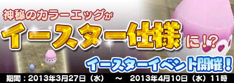 画像ギャラリー No.003のサムネイル画像 / 「エレメンタルテイル」，便利アイテムをセットでもらえる新規登録キャンペーン