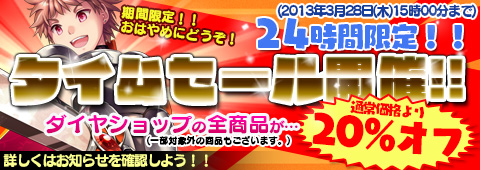画像ギャラリー No.004のサムネイル画像 / 「エレメンタルテイル」，便利アイテムをセットでもらえる新規登録キャンペーン