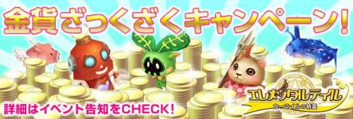 画像ギャラリー No.003のサムネイル画像 / 「エレメンタルテイル」，デイリークエスト「魔法試験」の報酬が期間限定で2倍に