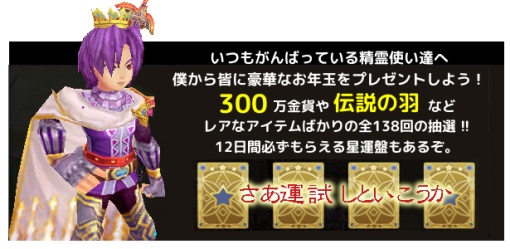 画像ギャラリー No.002のサムネイル画像 / 「エレメンタルテイル」，ゲリライベント「イワン王子のお年玉」を開催