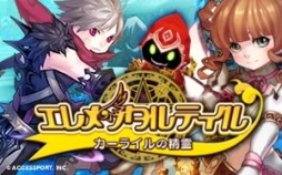 画像ギャラリー No.004のサムネイル画像 / 「エレメンタルテイル」，ゲリライベント「イワン王子のお年玉」を開催