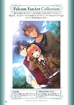 画像ギャラリー No.005のサムネイル画像 / 「月刊ファルコムマガジンvol.34」が配信。「閃の軌跡」インタビューなどを掲載
