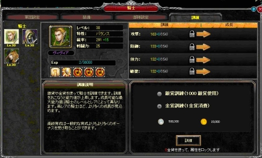 画像ギャラリー No.001のサムネイル画像 / 「Call of Gods」，騎士の能力を底上げできる新システムなどが実装