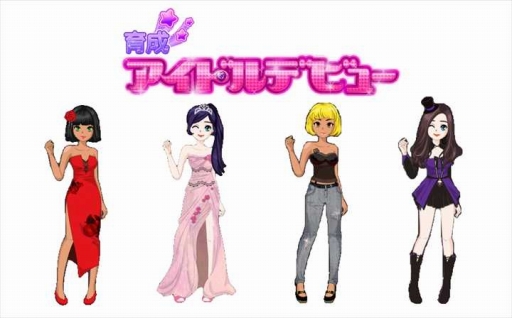 画像ギャラリー No.002のサムネイル画像 / 「育成★アイドルデビュー」がApp Storeで本日から配信に