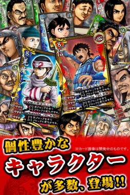 画像ギャラリー No.005のサムネイル画像 / 漫画「キングダム」のパズルアプリが登場。1月9日まで特別価格85円で配信