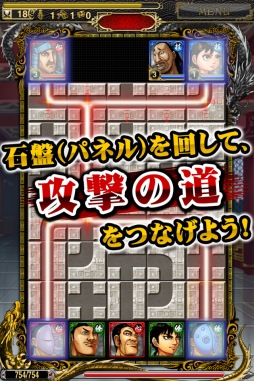 キングダム 激突パズル無双